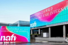 第一届南京国际艺术教育博览会邀请函已出，速领！
