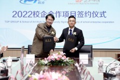 产学结合——脱普集团校企战略合作签约