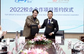 产学结合——脱普集团校企战略合作签约